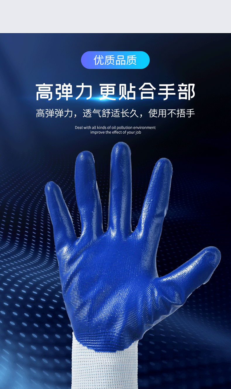 十三针尼龙手套丁腈浸胶耐磨防割工业防护搬运劳保手套批发一次性手套详情14