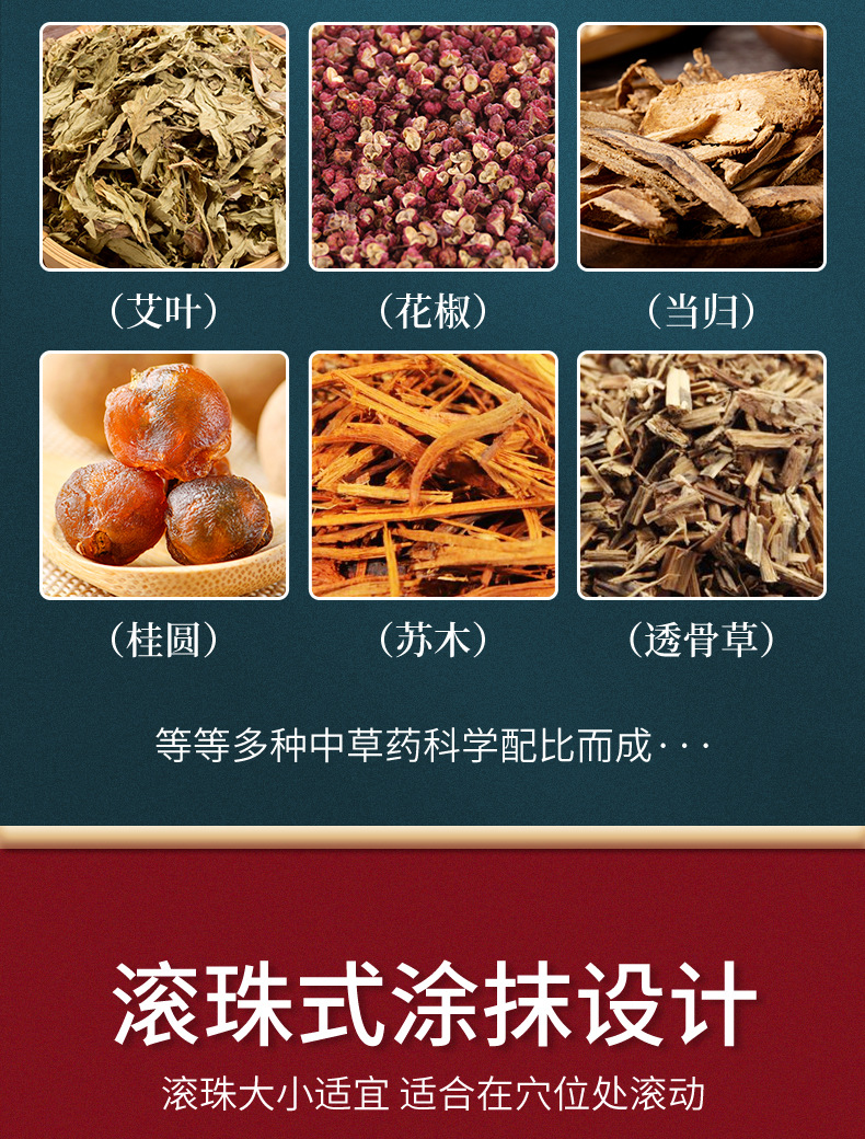 兴宛堂艾灸液50ml滚珠涂抹式艾草精油舒筋艾灸液厂家批发艾草液详情10