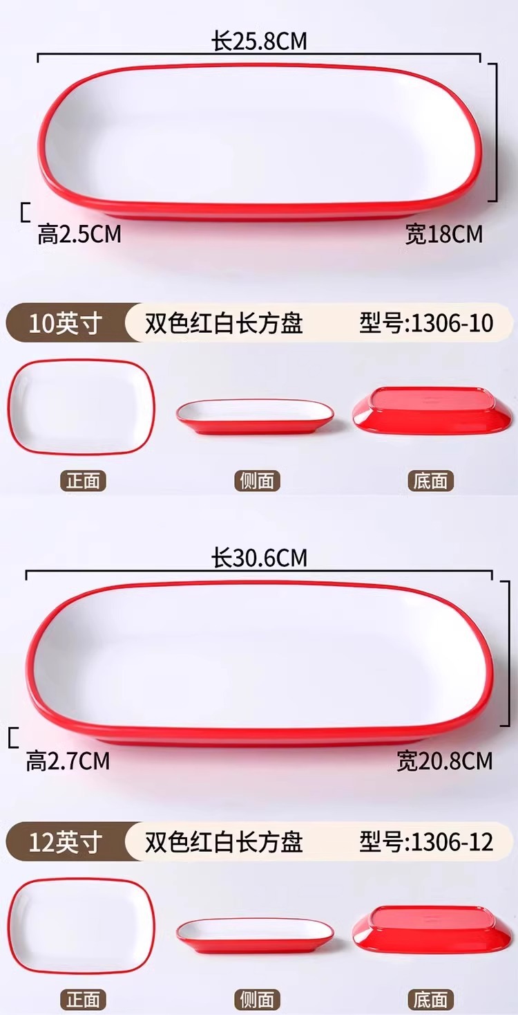 密胺仿瓷双色长方形肠粉盘早餐小吃炸串烧烤火锅餐饮商用火锅盘子详情13