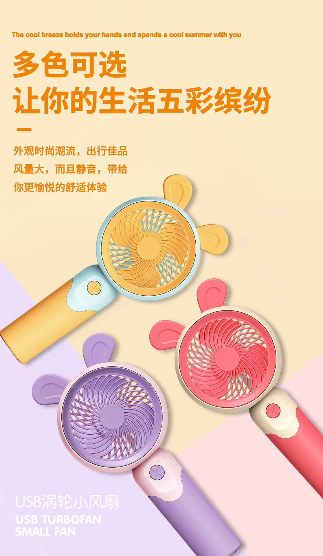 手持小风扇手持便携式随身迷你usb充电款广告礼品促销手持小风扇详情5