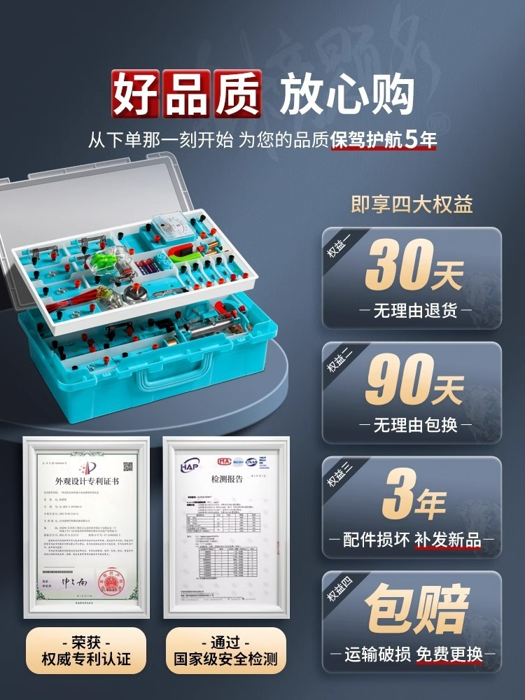 A complete set of physics experiment equipment for junior high school students in the third year of junior high school, including an electrical experiment box and electromagnetic series circuit experiment equipment pic 5