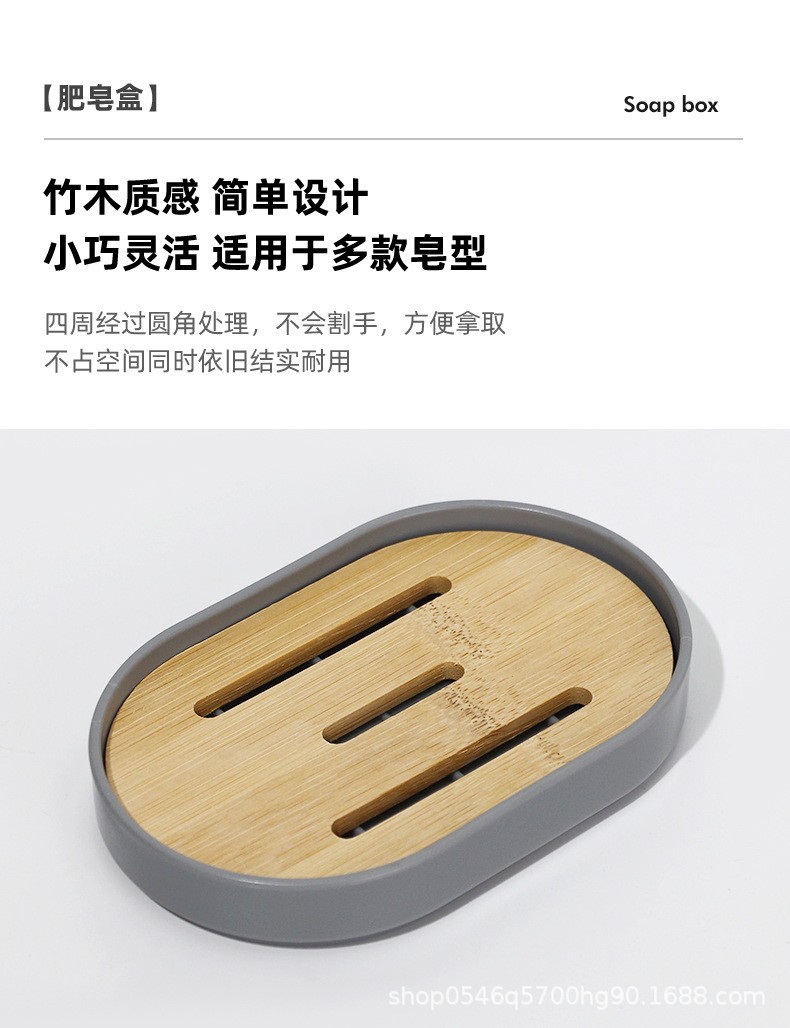 卫浴套件竹制品马桶刷套装浴室洗漱皂液器肥皂盒牙刷架卫生间用品详情14