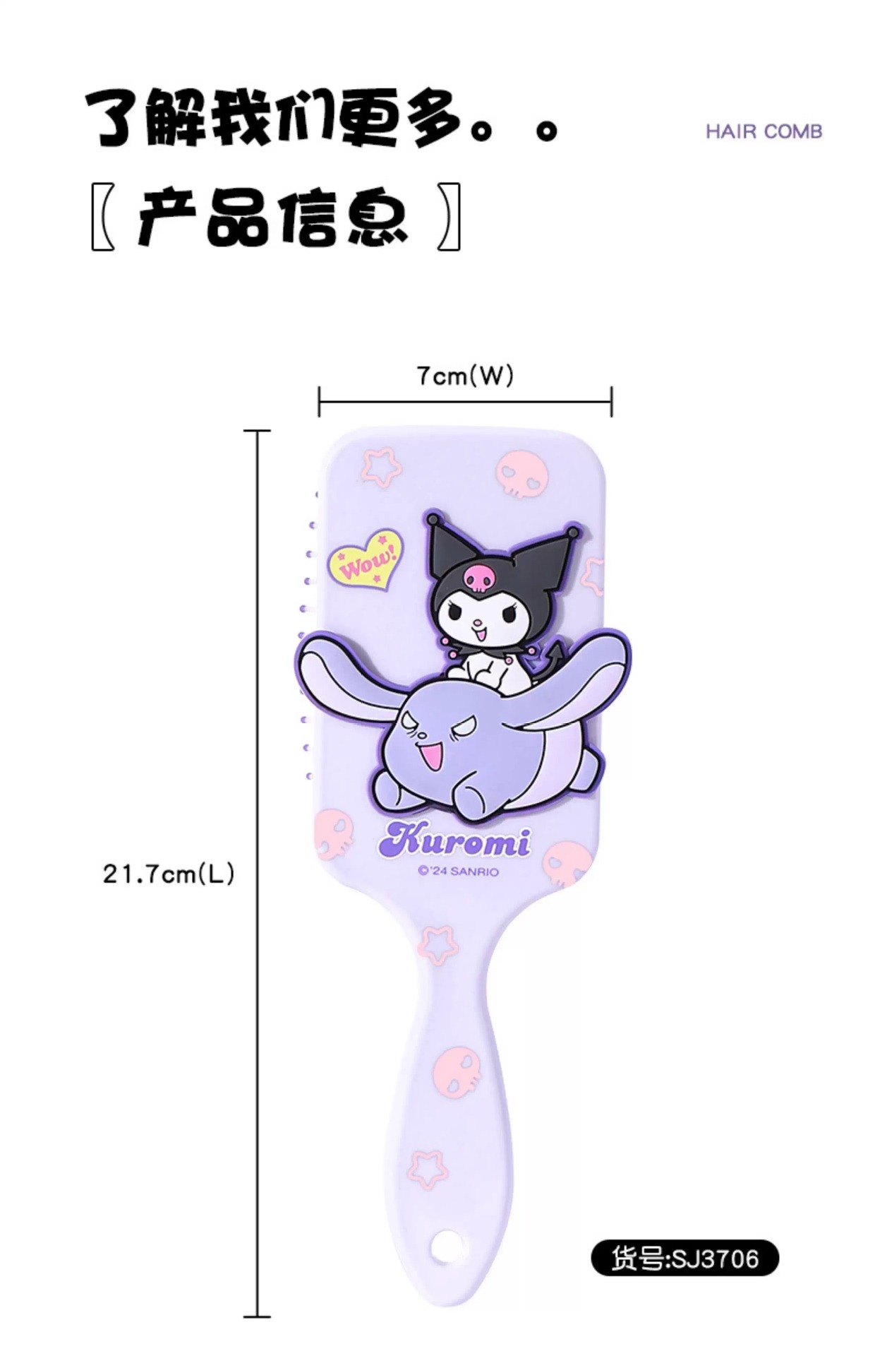 三丽鸥正版库洛米气囊梳女生随身便携顺发梳头部按摩气垫梳子详情13