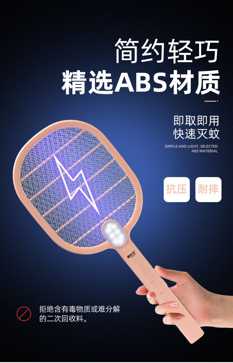 电蚊拍详情_05.jpg