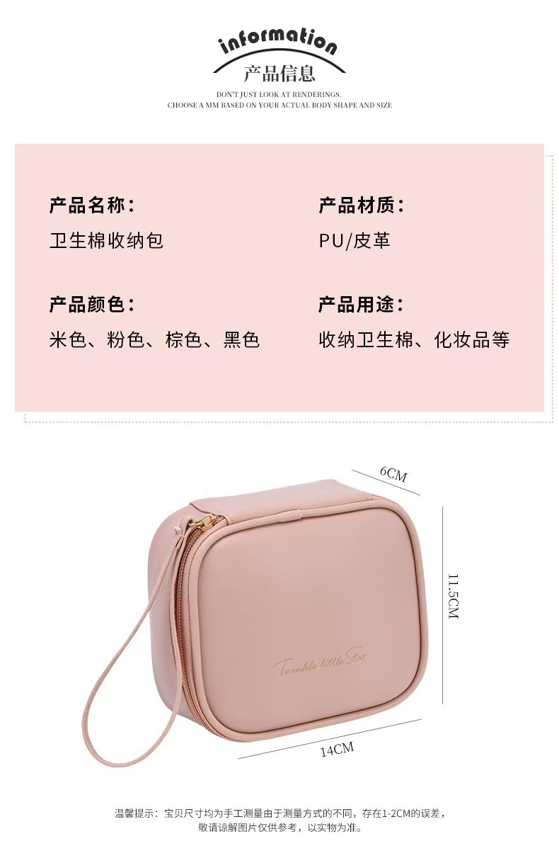 New PU mini portable sanitary napkin storage bag, waterproof hand-held multi-functional cream lipstick makeup bag pic 3