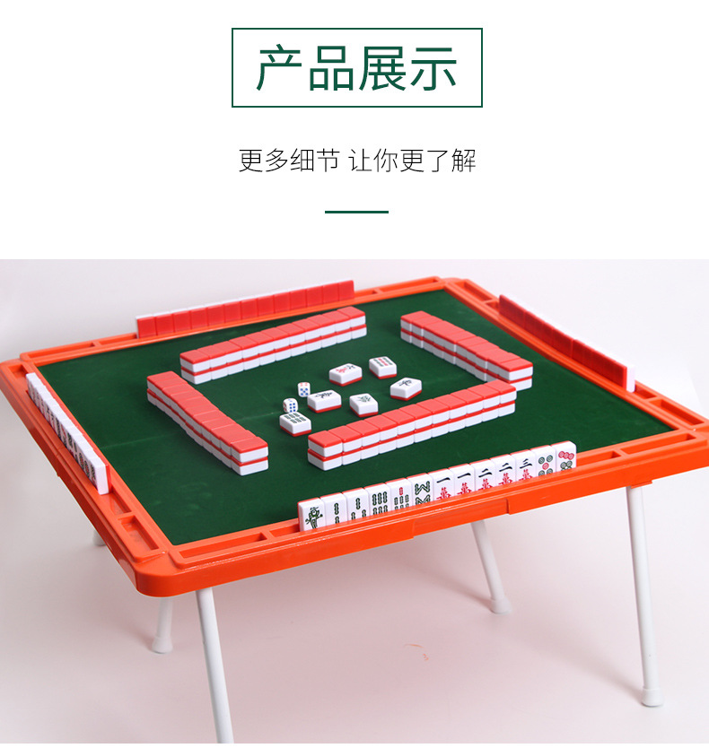 麻将小号便携式旅行迷你网红款寝室家用聚会小型手搓小麻将牌批发详情28