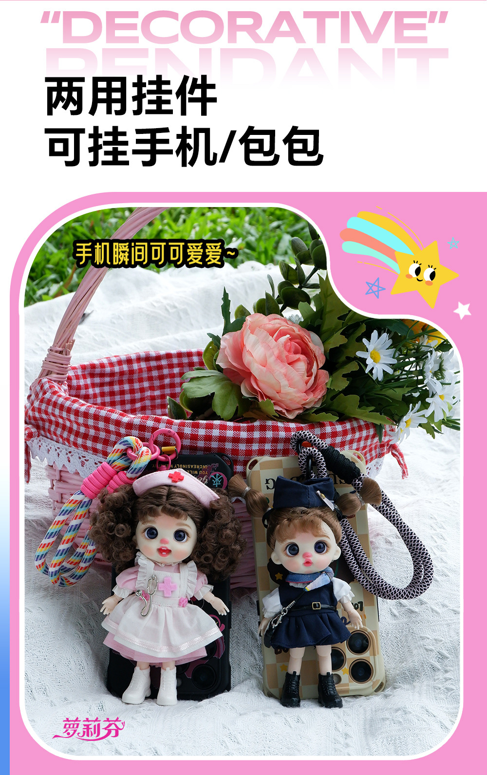 萝莉芬正版潮玩搪胶娃娃手机挂件创意时尚娃衣手办挂饰女生礼物详情11