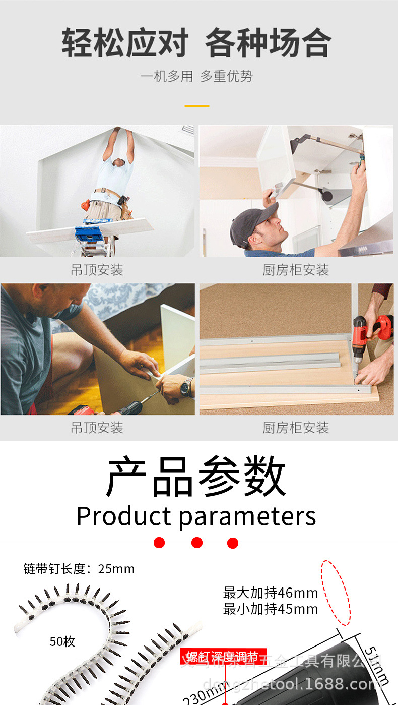 链带螺丝钉枪头自动送钉枪电动批木工装修充电式石膏板自攻批头详情5