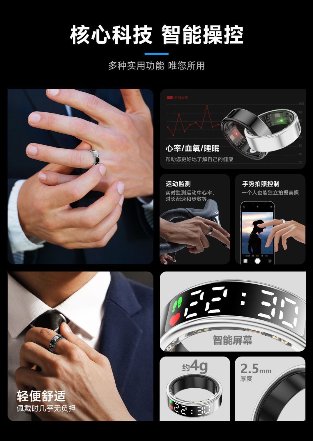 带屏幕显示跨境蓝牙连接智能戒指手势刷视频防水血氧心率计数指环详情3