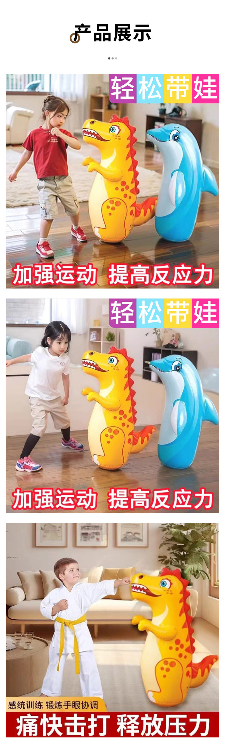 卡通充气恐龙拳击柱子儿童家用拳击训练健身解压恐龙不倒翁批发详情8
