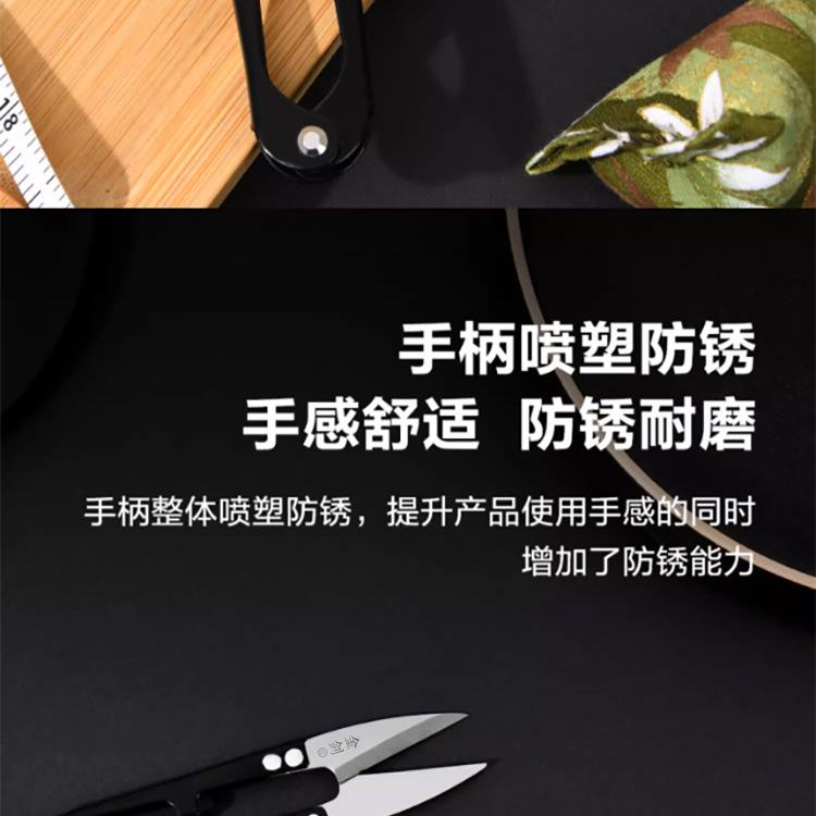 碳钢U型纱剪家用裁缝小剪刀 手工十字绣线头剪服装厂修线头缝纫剪详情11