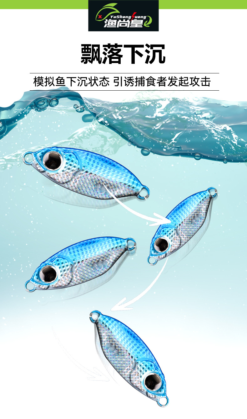 Luminous falling snow pattern blue blade mini dazzling little long-range throwing iron plate lure Freshwater feather hook horse mouth upturned beak pic 5