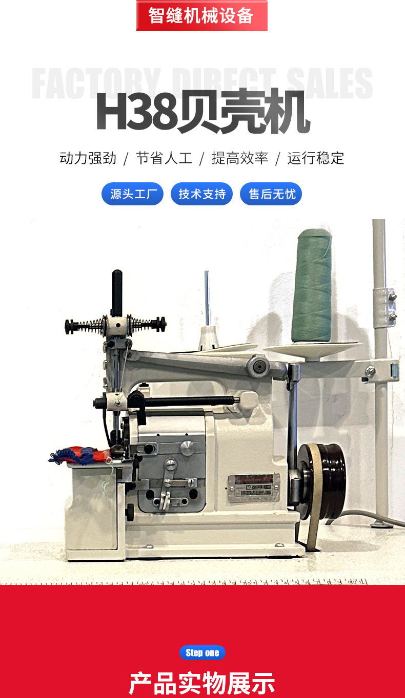 sewing machine贝型机毛毯包边锁边机38花边机饰边机包边机18详情1