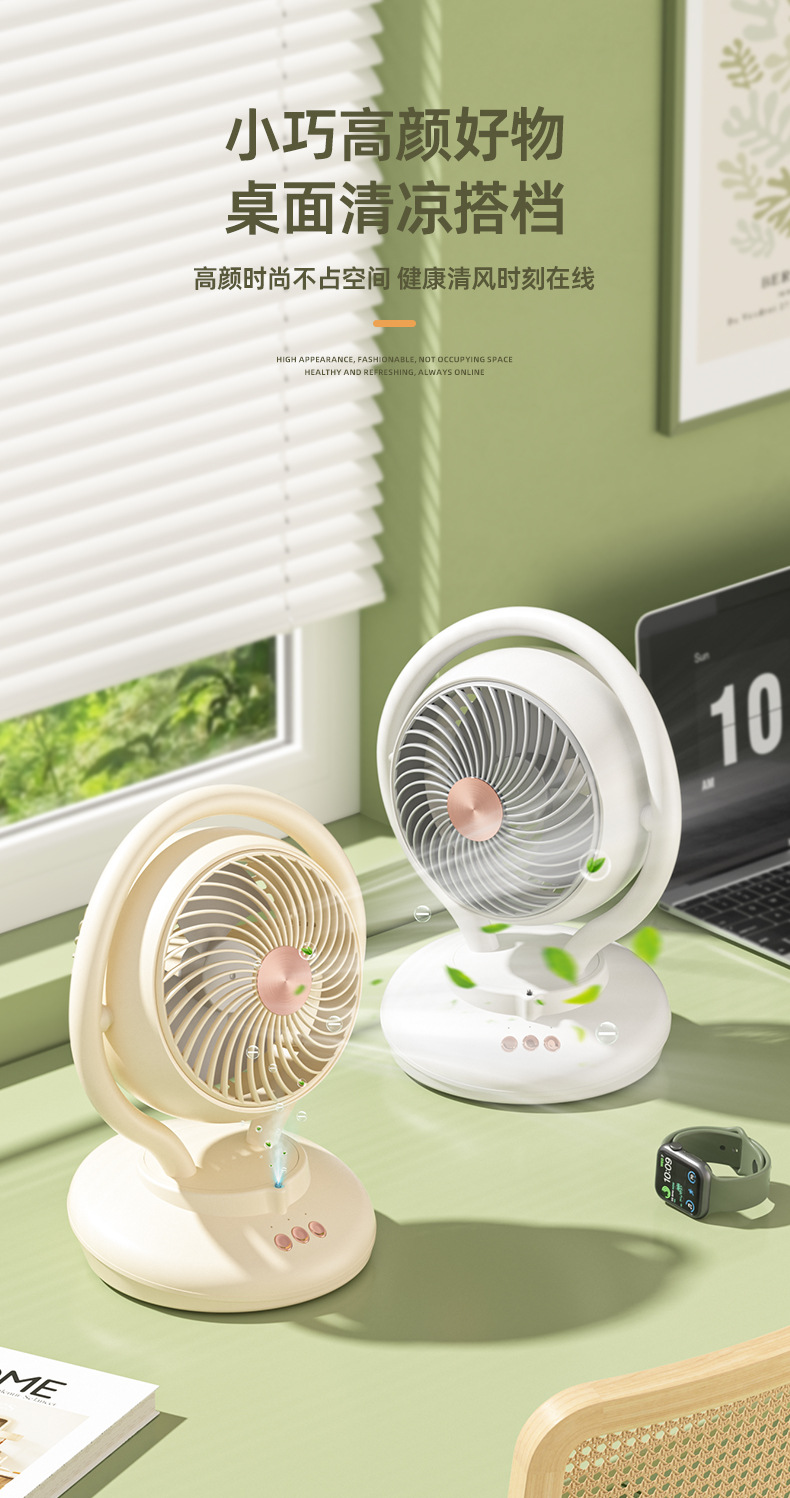 跨境新款负离子桌面风扇家用usb充电式电风扇学生宿舍大风力摇头M141详情6