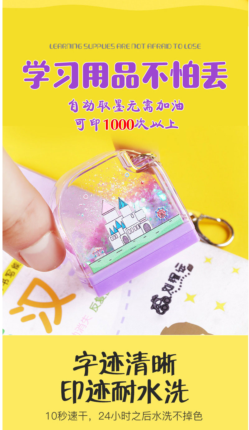 流沙水晶章附绳材料批发. 钥匙扣儿童卡通姓名名字衣物幼儿园图案详情3