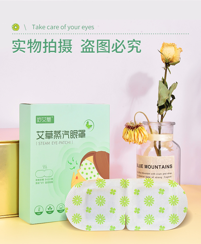Wholesale of steam heat compress eye masks, heating disposable sleep eye patches, small batch self-heating mugwort steam eye masks pic 17