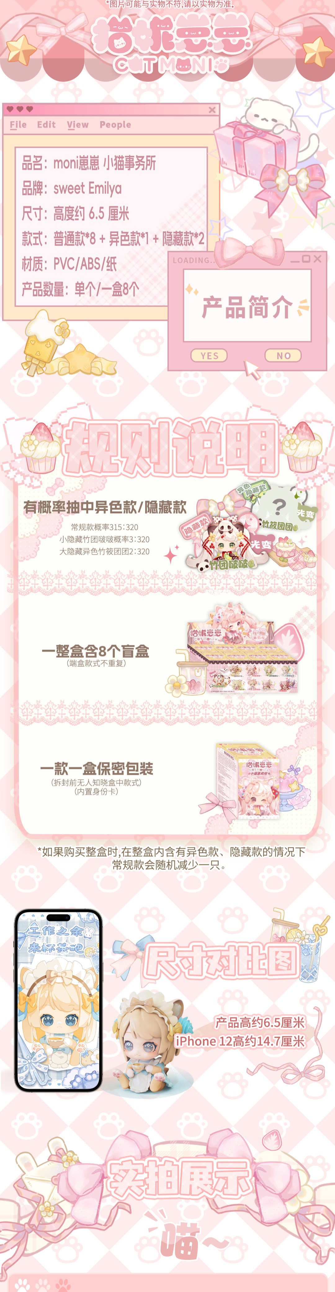 正品猫妮崽崽事务所系列盲盒潮玩玩偶摆件可爱少女手办详情5