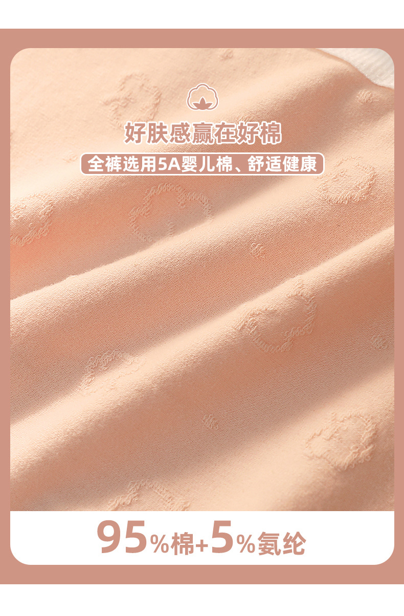 5A纯棉女士内裤抑菌档奶油中腰高弹女生内裤云朵提花包臀女三角裤详情7
