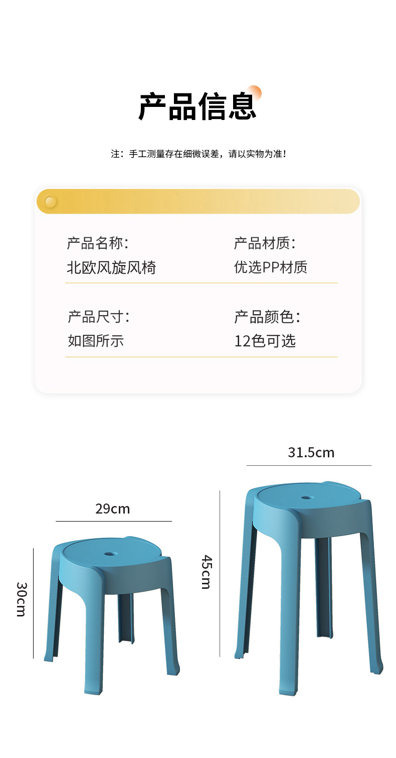 加厚家用可叠放圆凳餐凳简约椅子时尚创意风车凳防滑塑料凳子批发详情12