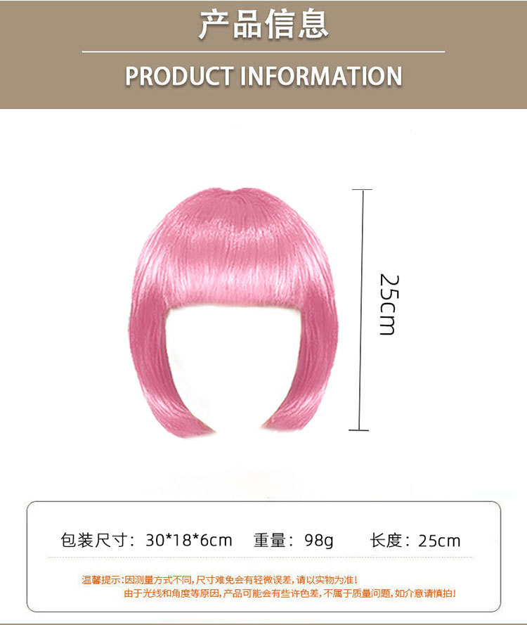 新款多彩波波头假发头套齐刘海逼真学生短直发cosplay万圣节派对装扮详情3