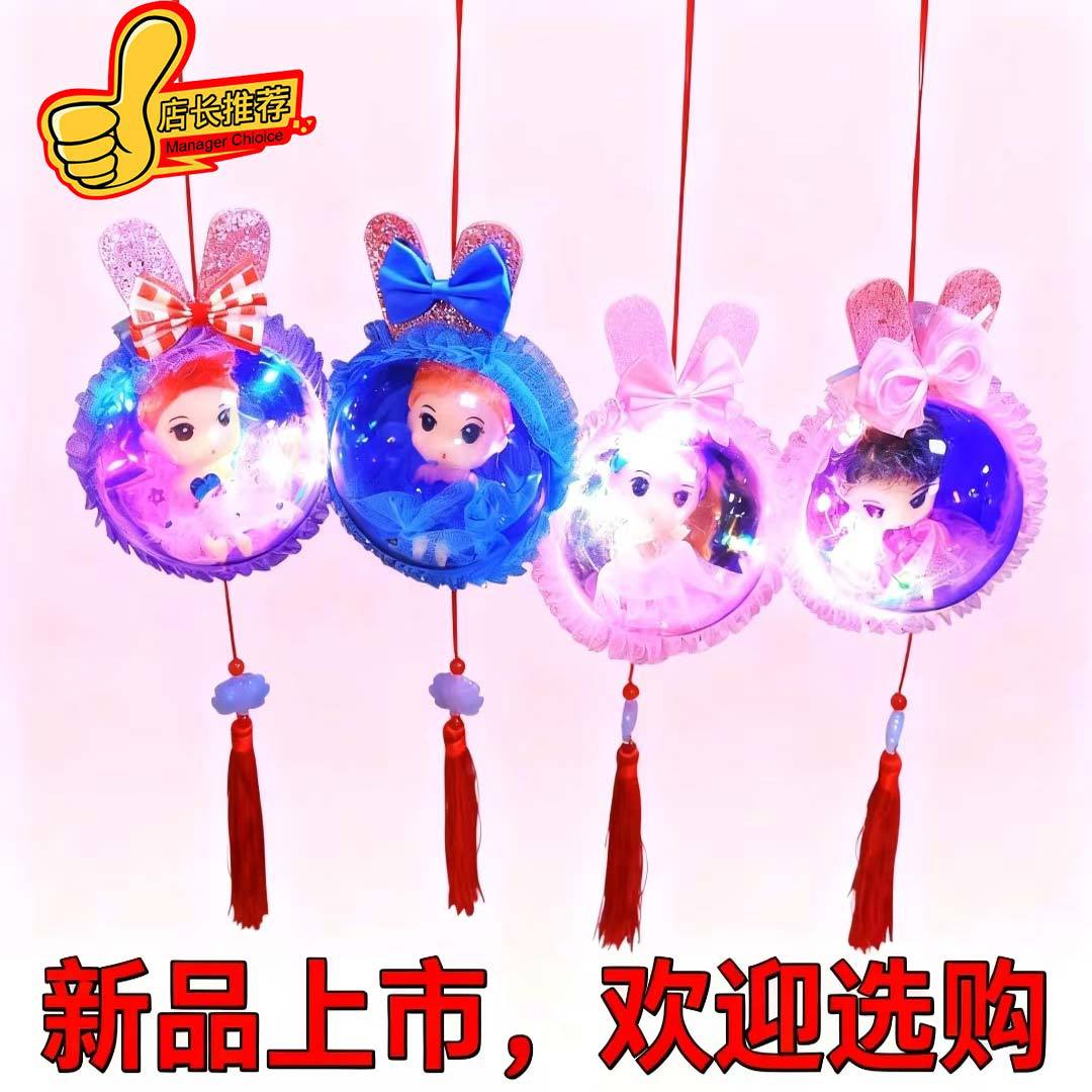 Wholesale of 2025 new hand-held rabbit luminous lanterns, children's starry sky ball lanterns, toys, night market street stalls and small gifts pic 18