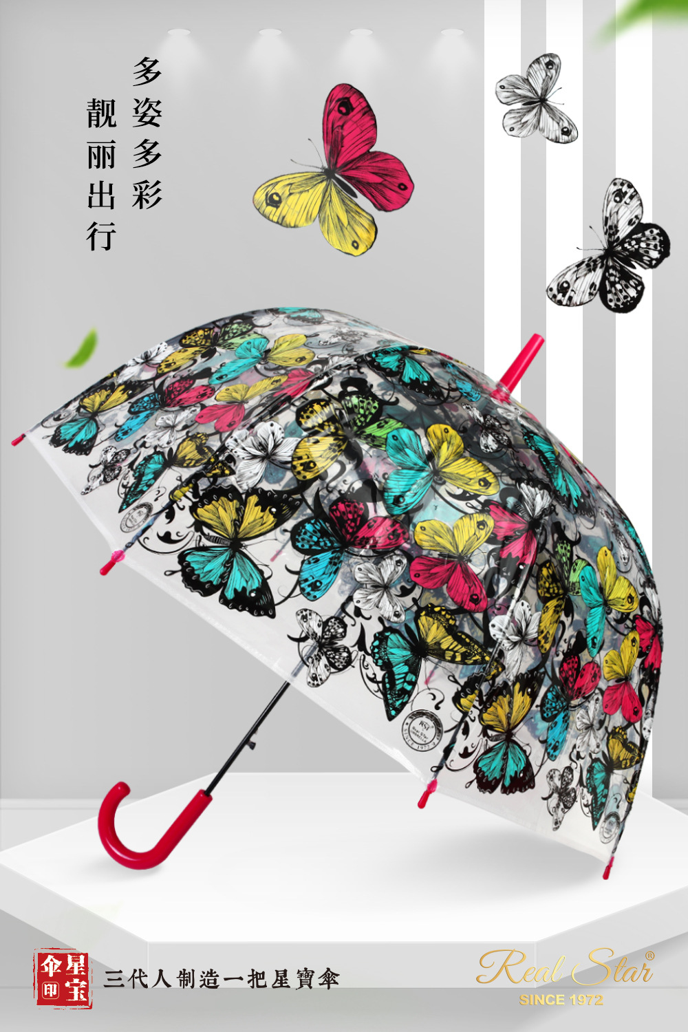RST墨西哥风格蝴蝶伞彩色透明阿波罗鸟笼伞时尚创意伞具详情8