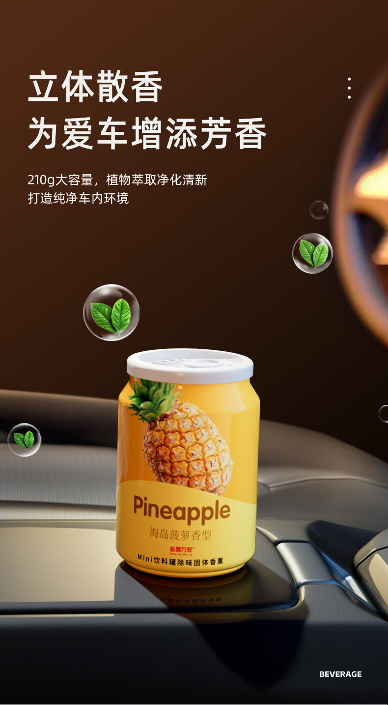 Xiangpiao Wan Jia Beverage can solid perfume Paste, long-lasting fragrance, indoor air freshener, Cola cup, fragrance perfume pic 12