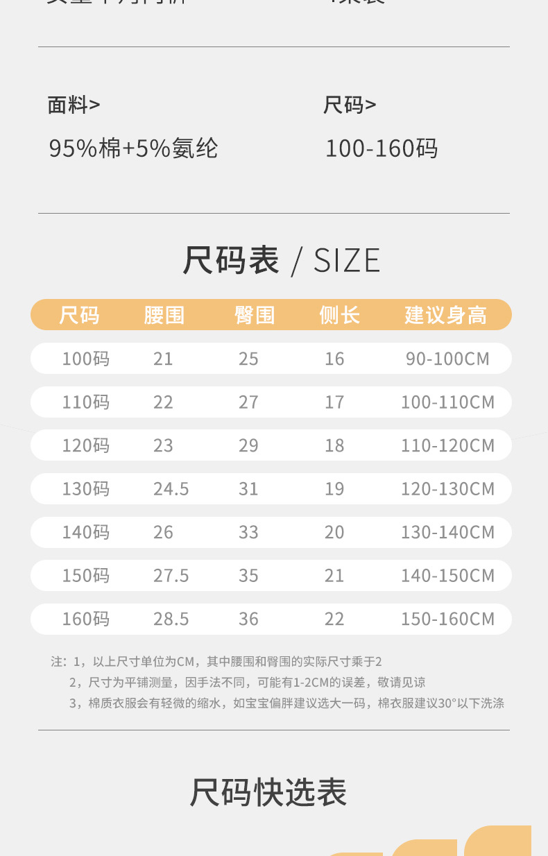 儿童内裤纯棉a类中大童卡通服饰平角裤全棉抗菌小孩宝宝女童内裤详情6