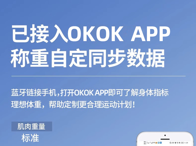 厂家批发代发智能体脂秤体重秤家用精准人体秤电子称健康秤脂肪秤详情22