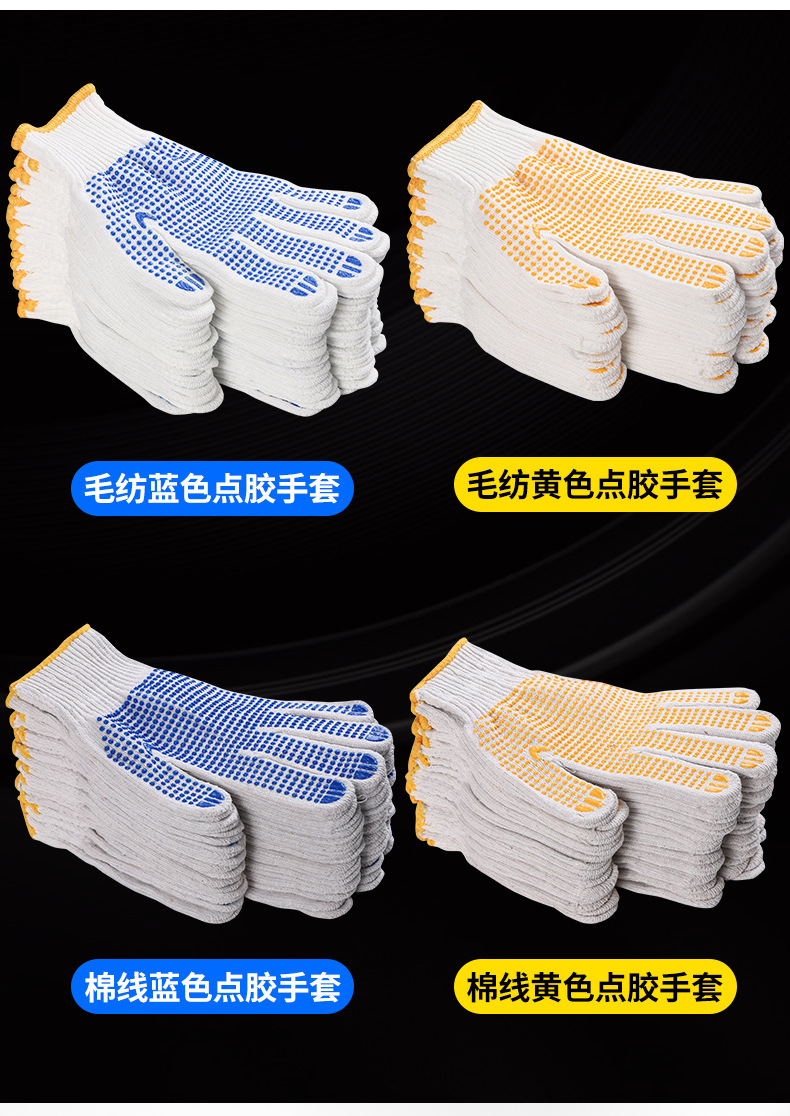 10-needle anti-slip and wear-resistant pvc dot-bead thickened cotton thread woolen dot-plastic labor protection gloves for work on construction sites pic 4