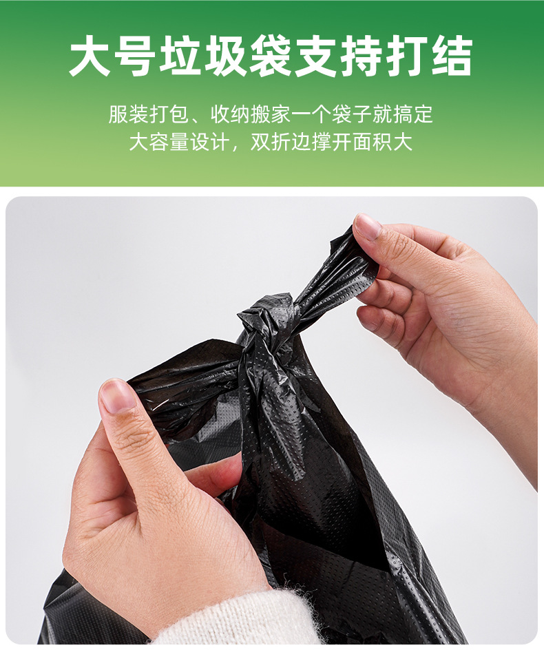 黑色垃圾袋加厚不易破手提实惠装清洁袋背心一次性厨房垃圾袋家用详情13