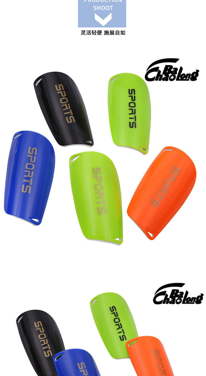 成人儿童足球护腿板插板插片护胫训练装备运动护具厂家批发详情8