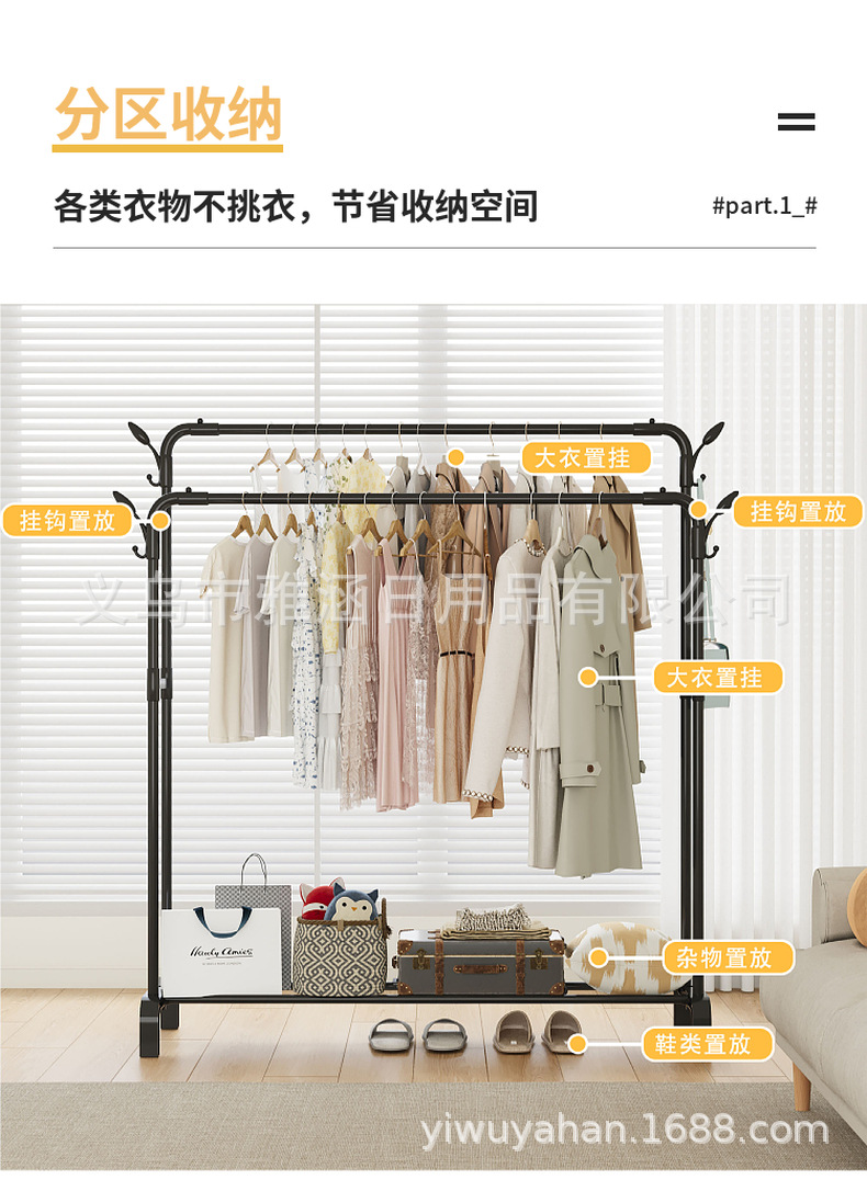 跨境多功能加大号高脚单杆双杆晾衣架阳台嗮衣架卧室收纳挂衣架子详情7