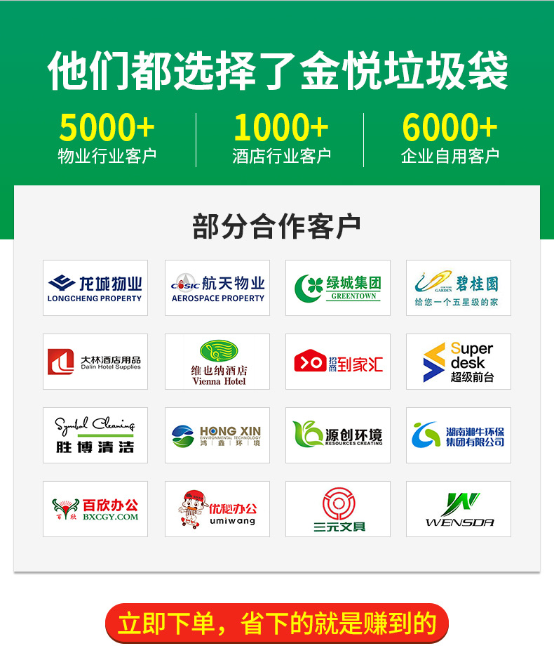 厂家批发黑色加厚大垃圾袋240L物业环卫酒店一次性大号塑料垃圾袋详情17