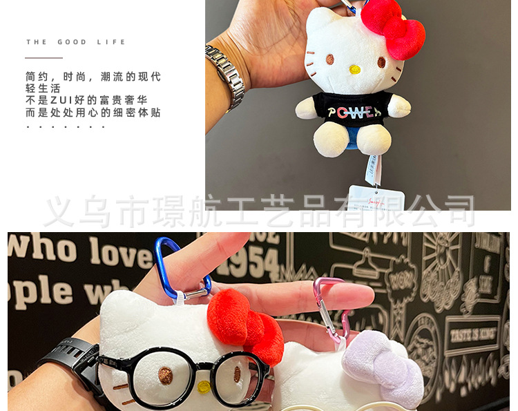 可爱hellokitty小挂件娃衣眼镜卡通kitty包包挂件公仔毛绒玩偶详情13