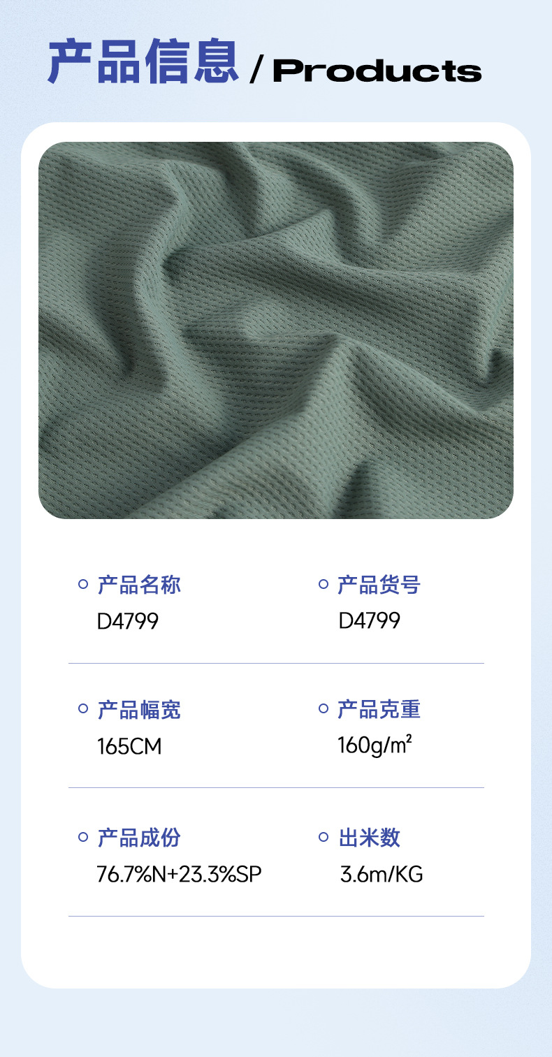 锦氨华夫格面料锦纶速干高弹提花面料休闲T恤商务POLO衫面料详情5