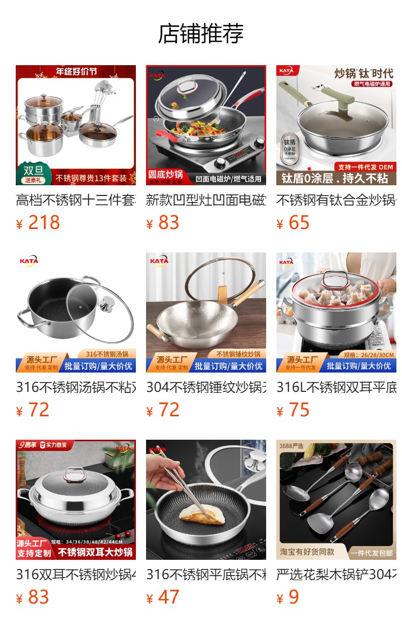 316L不锈钢炒锅双面蜂窝平底锅家用不沾炒菜锅燃气电磁炉通用锅具详情4