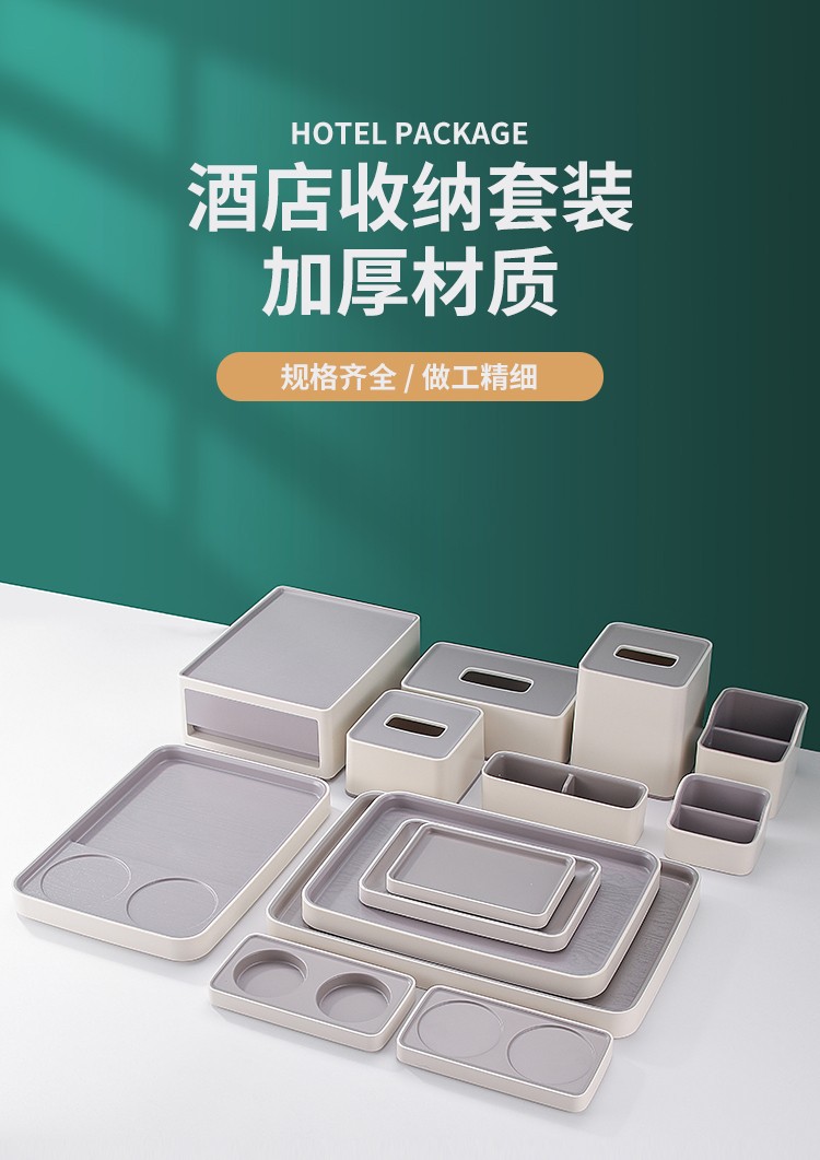 厂家直销 酒店客房专用 ABS耗品盒套装 包含水壶托盘 纸巾盒 茶叶盒 遥控器座 垃圾桶 其他酒店用品一应俱全详情1