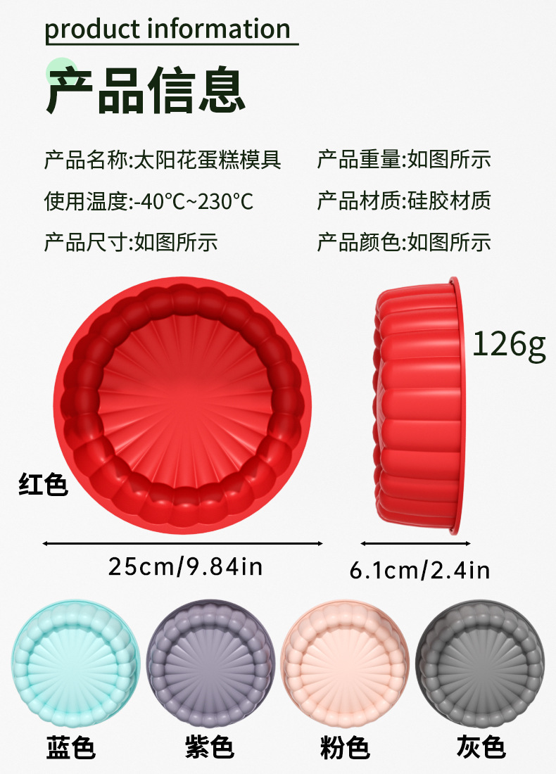 Food-grade mold sunflower-shaped cake mold, easy to demold, pleated mousse, round silicone cake baking tray pic 9