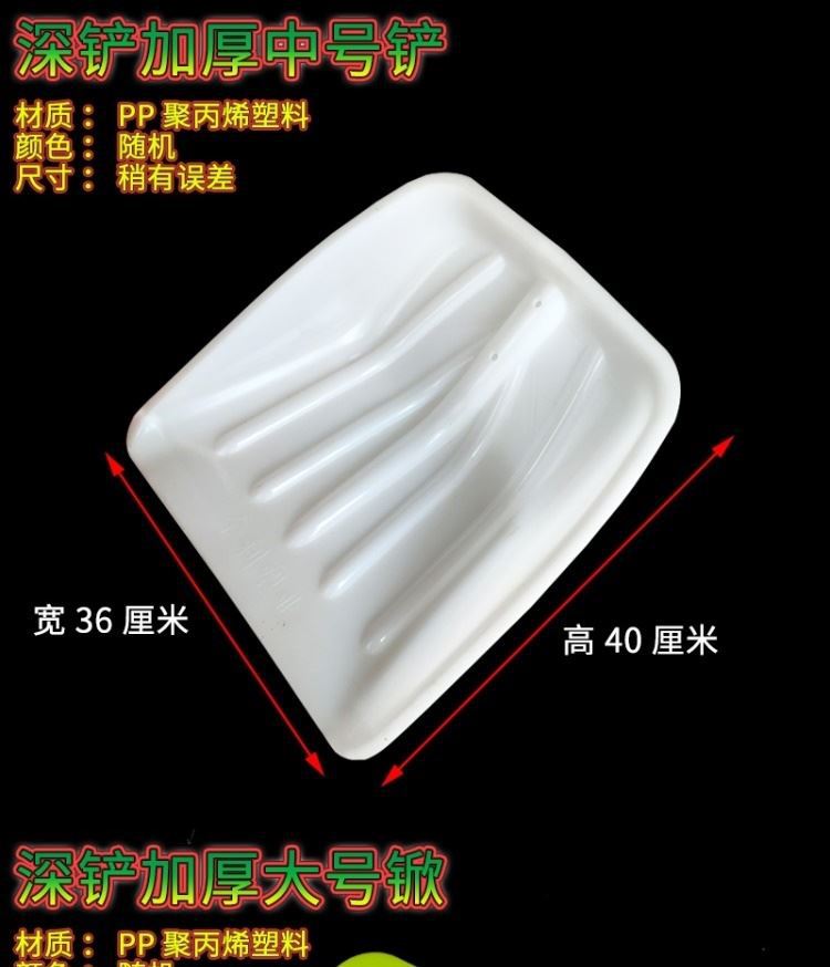 塑料铲子钢化塑料锹铲加厚塑料铁锹头雪铲胶铲大号木锨农用大铲子详情43