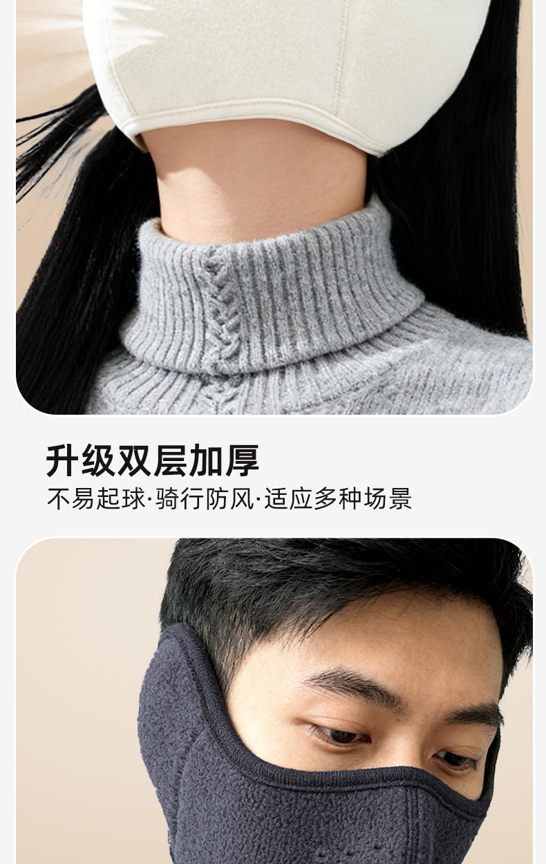 冬季骑行面罩男女护眼角防风护耳二合一加厚加绒滑雪户外保暖口罩详情9