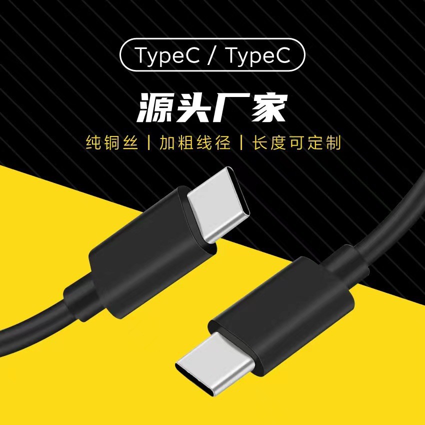 C TO C data cable TYPE-C to TYPE-C data cable PD charging data cable pic 6