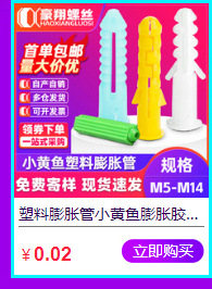 Small yellow fish plastic expansion tube, expansion screw, expansion plug bolt, expansion nail, self-tapping screw, rubber plug set 6/8/10 pic 7