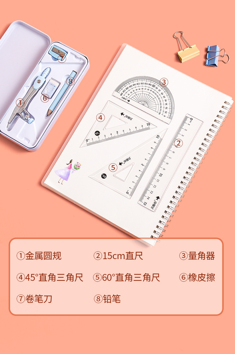 Xiaoyu 'er Compass and Ruler Set, Primary School students' exam Drawing Learning Tool Set, Ruler, set, Protractor pic 10