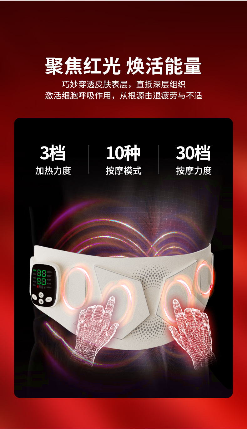 2025新款全然美塑仪腰带EMS微电流振动按摩瘦腰带加热爆脂减肥仪详情9