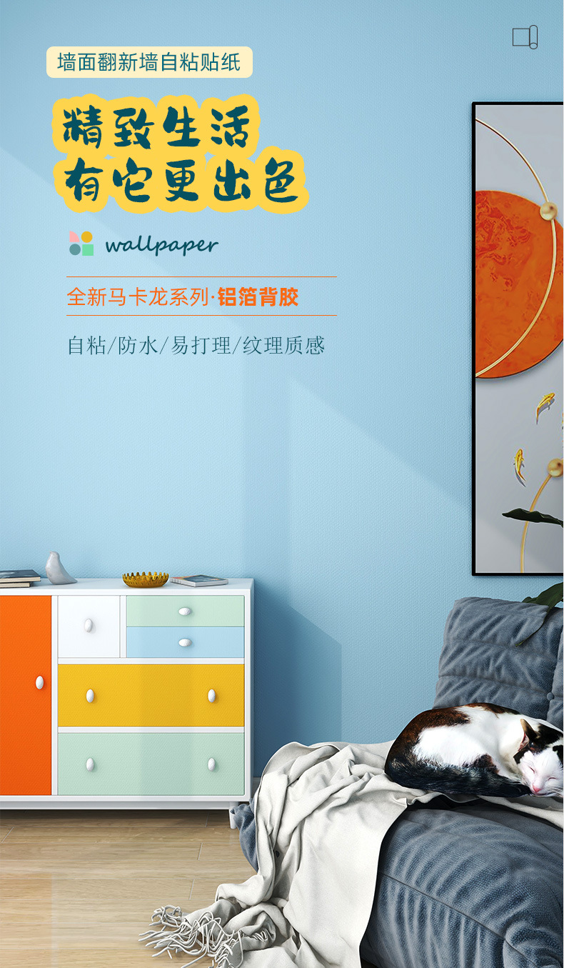 Self-adhesive wallpaper in solid color, thickened, waterproof and self-sticking, for student dormitory rental rooms, bedroom wall and background wall decoration wallpaper pic 8