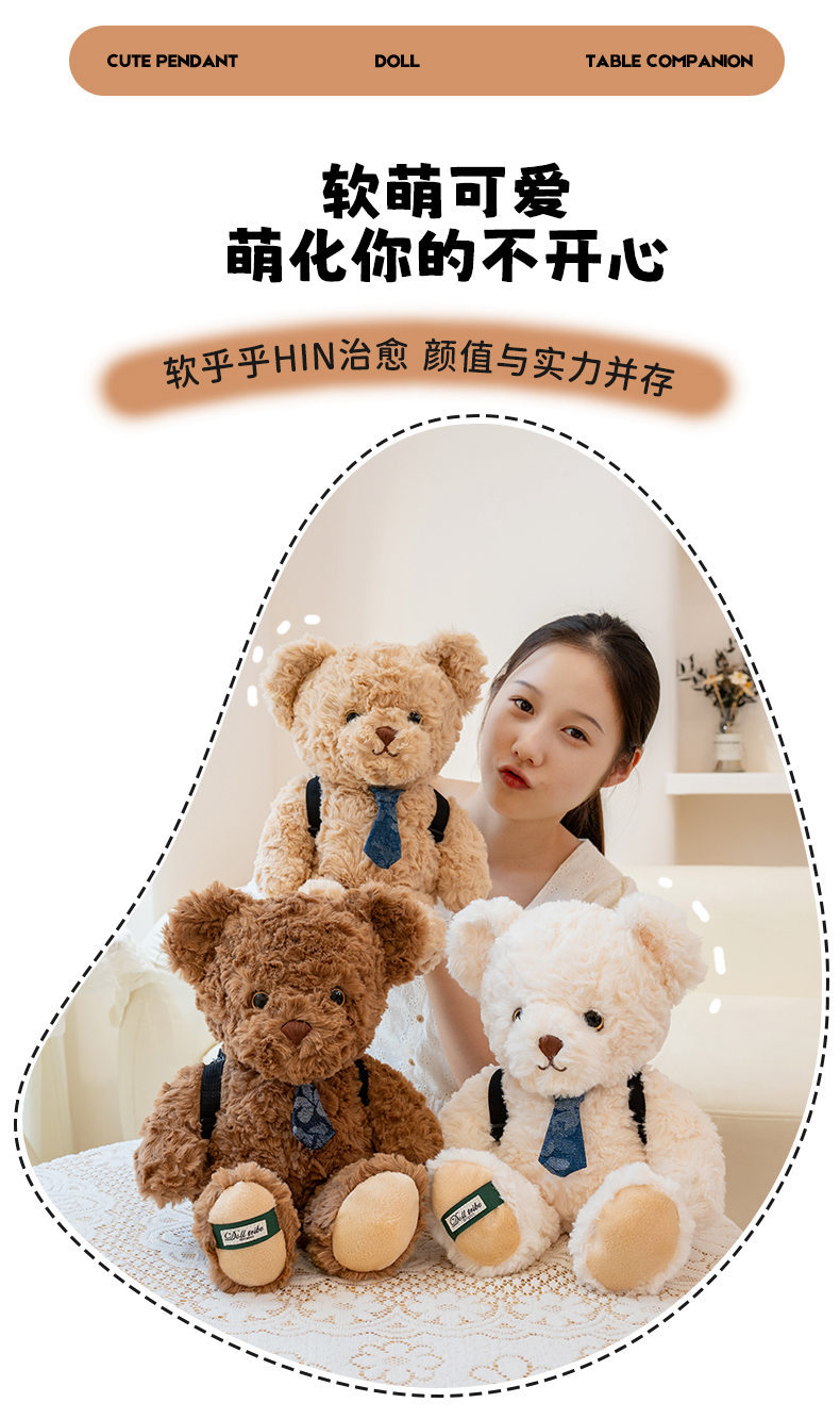 泰迪熊可爱经典领带牛仔背包三色熊萌趣生日礼物毛绒陪伴玩偶批发详情12