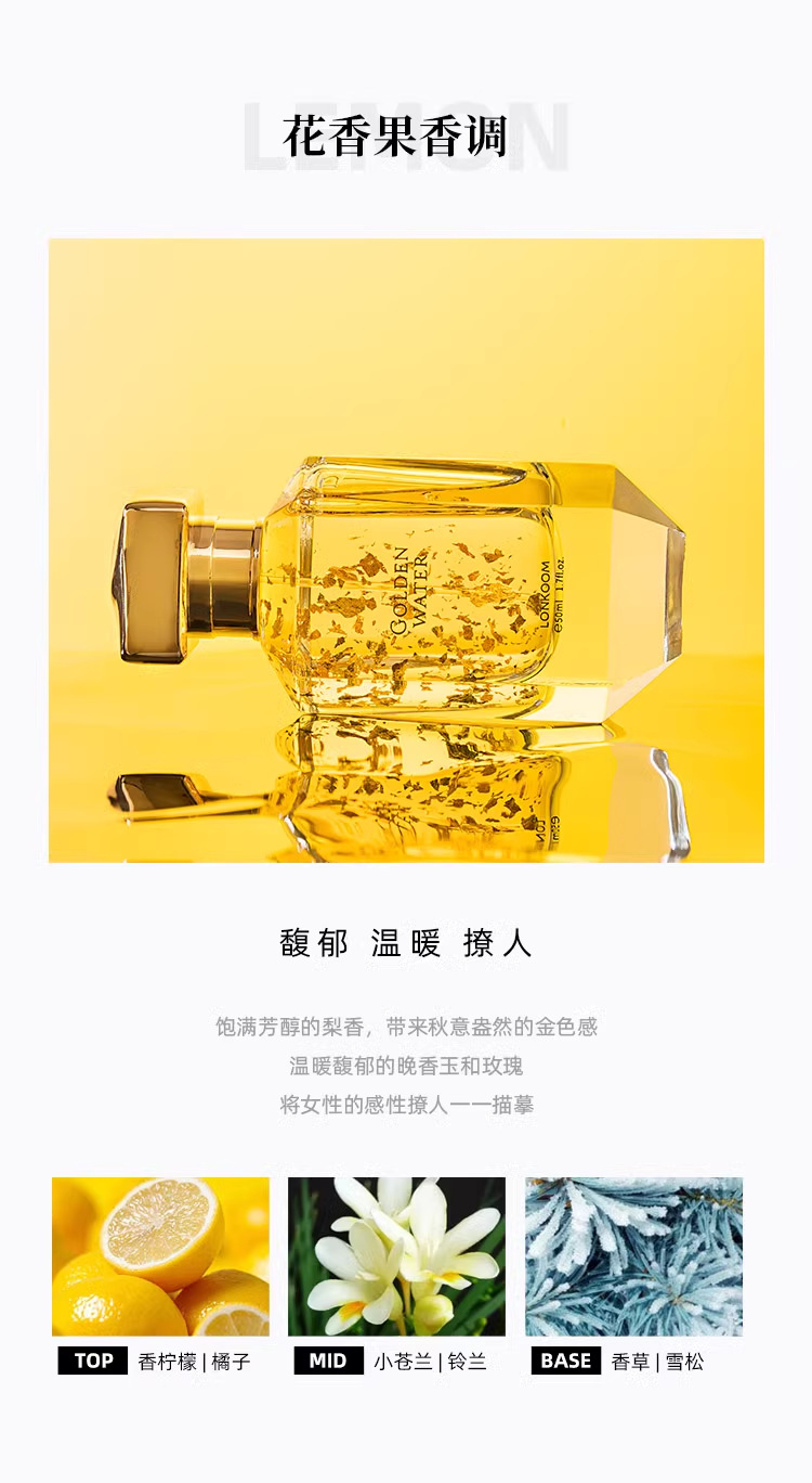 朗金·50ml璨金之水（买6送1） 9329详情6