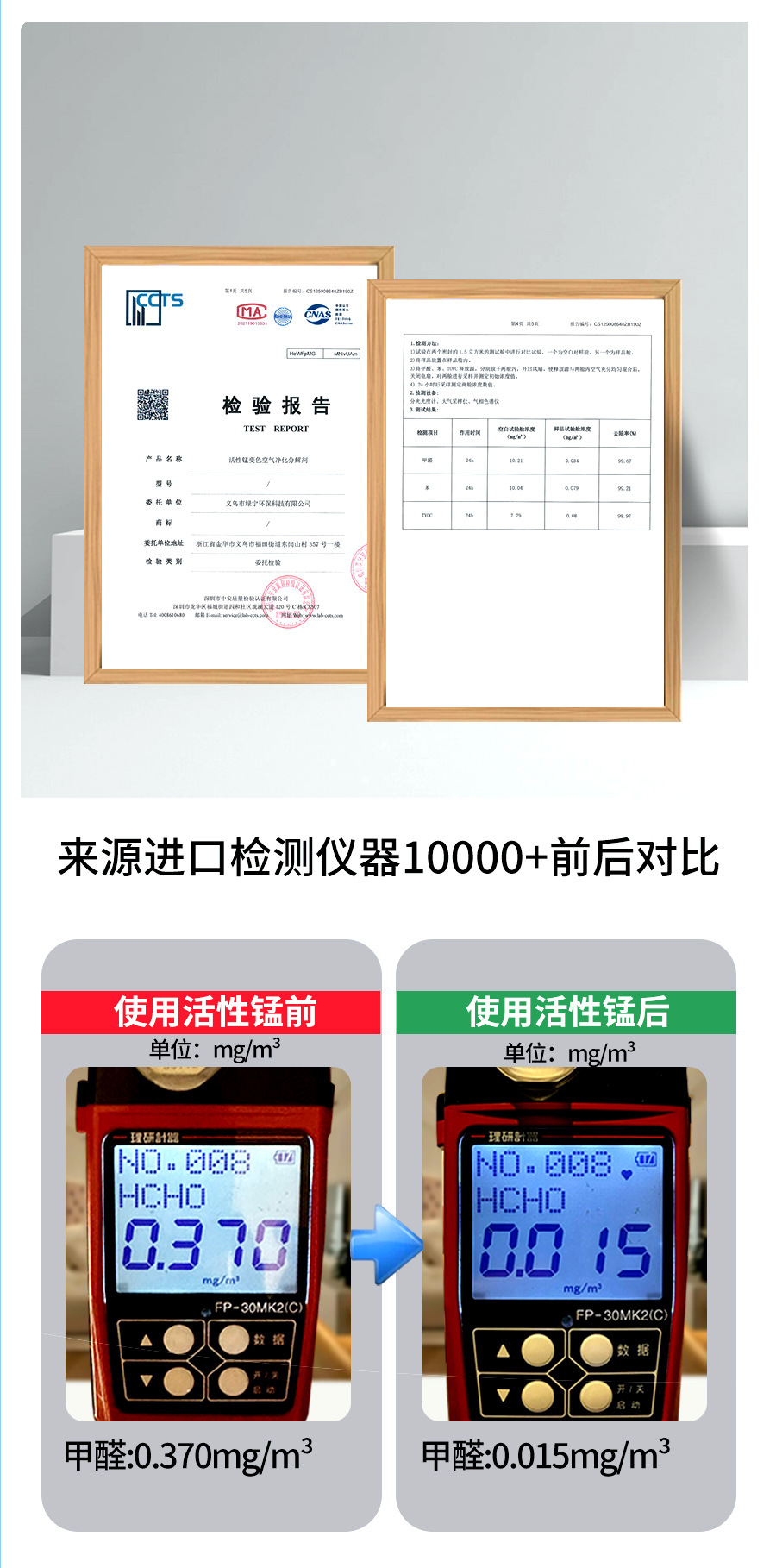 【绿宁环保】活性锰除甲醛可变色活性炭新房家用装修除甲醛除异味详情8