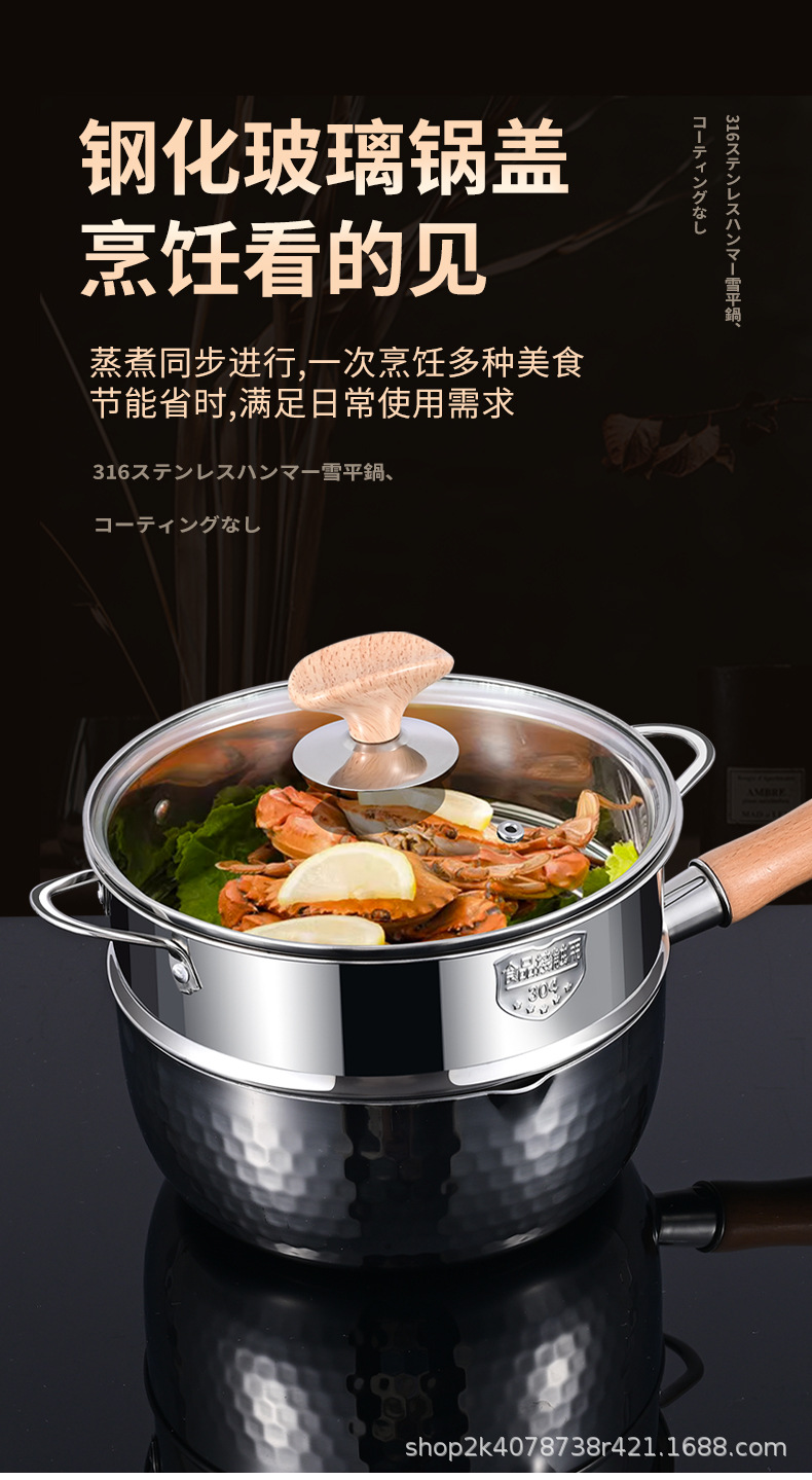 特厚316不锈钢奶锅日式雪平锅无涂层宝宝辅食不沾汤锅煮锅泡面锅详情16